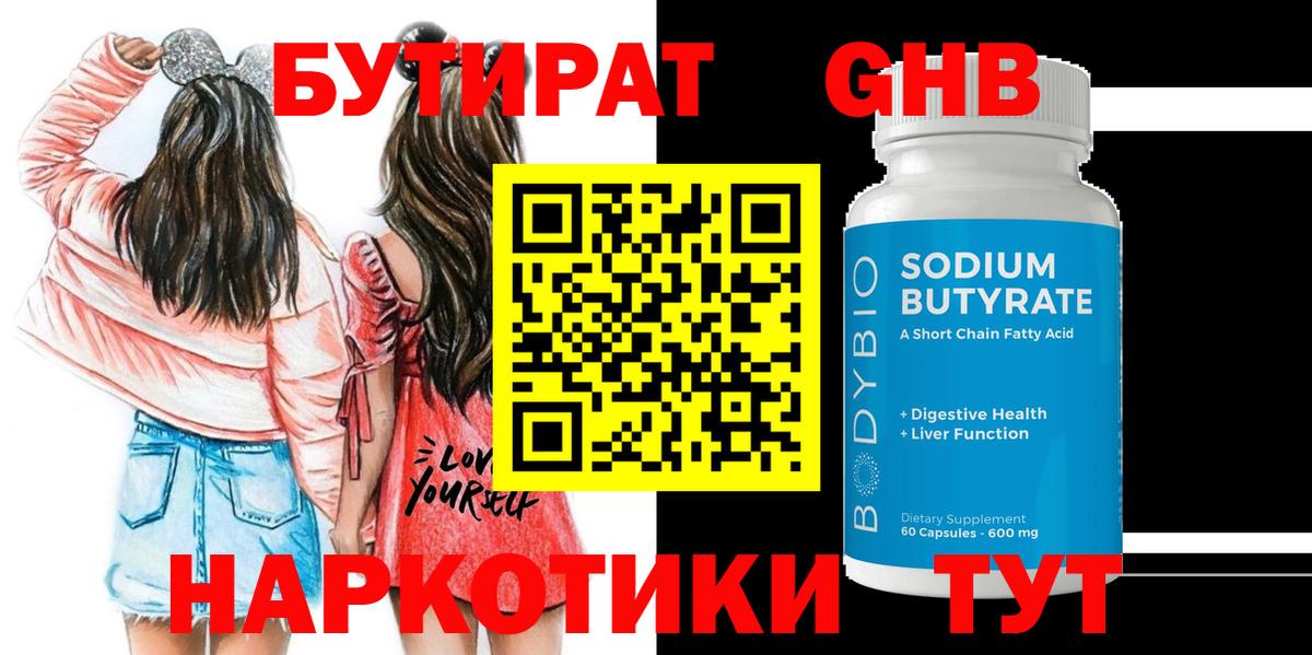 Бутират оксана  Вход с VPN  Назарово 