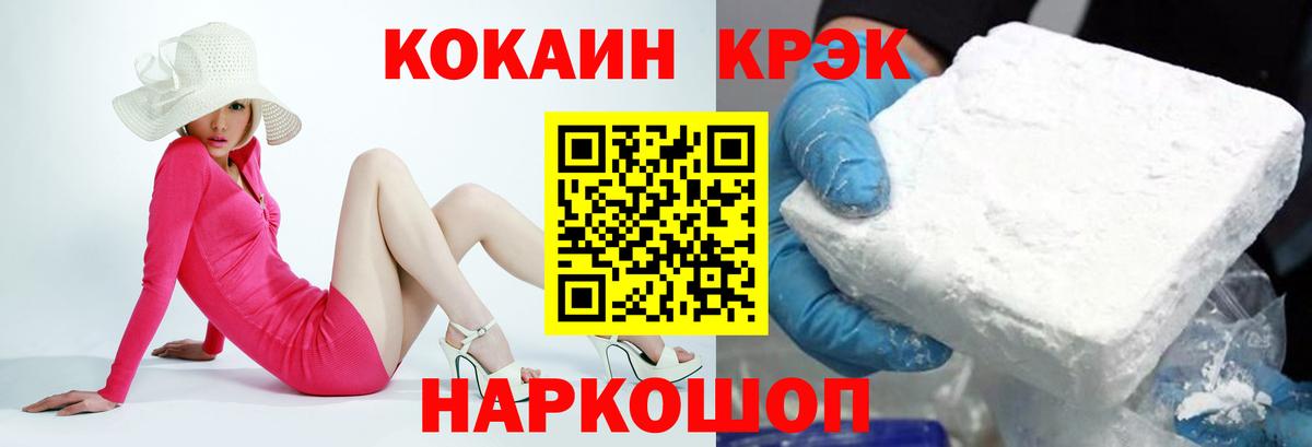 Кокаин Эквадор Назарово