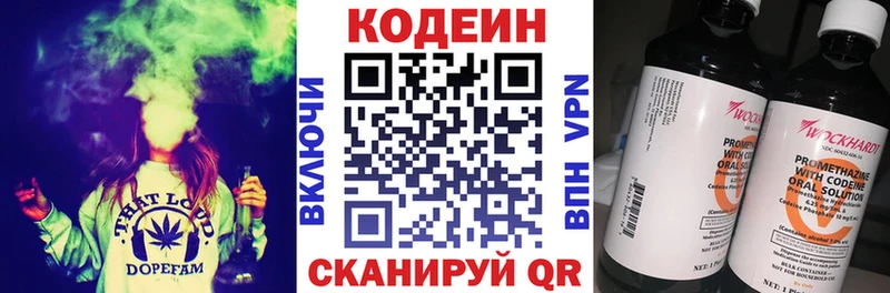 Codein Purple Drank  Назарово 