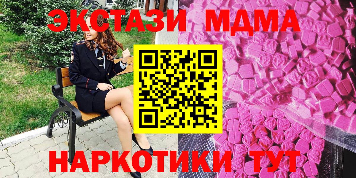 ЭКСТАЗИ  ЭКСТАЗИ ешки  Назарово  как найти закладки  Ecstasy 300 mg  shop официальный сайт  Вход с VPN  гидра онион 