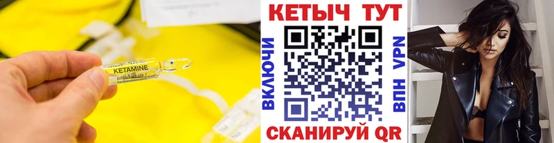 закладки  Назарово  КЕТАМИН VHQ 