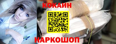 кокс Новокубанск