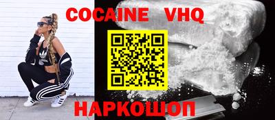 кокс Новокубанск