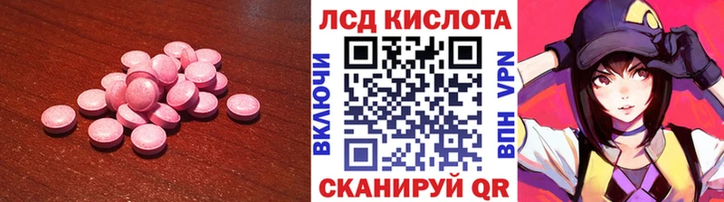 Лсд 25 экстази кислота  blacksprut онион  darknet клад  Назарово 