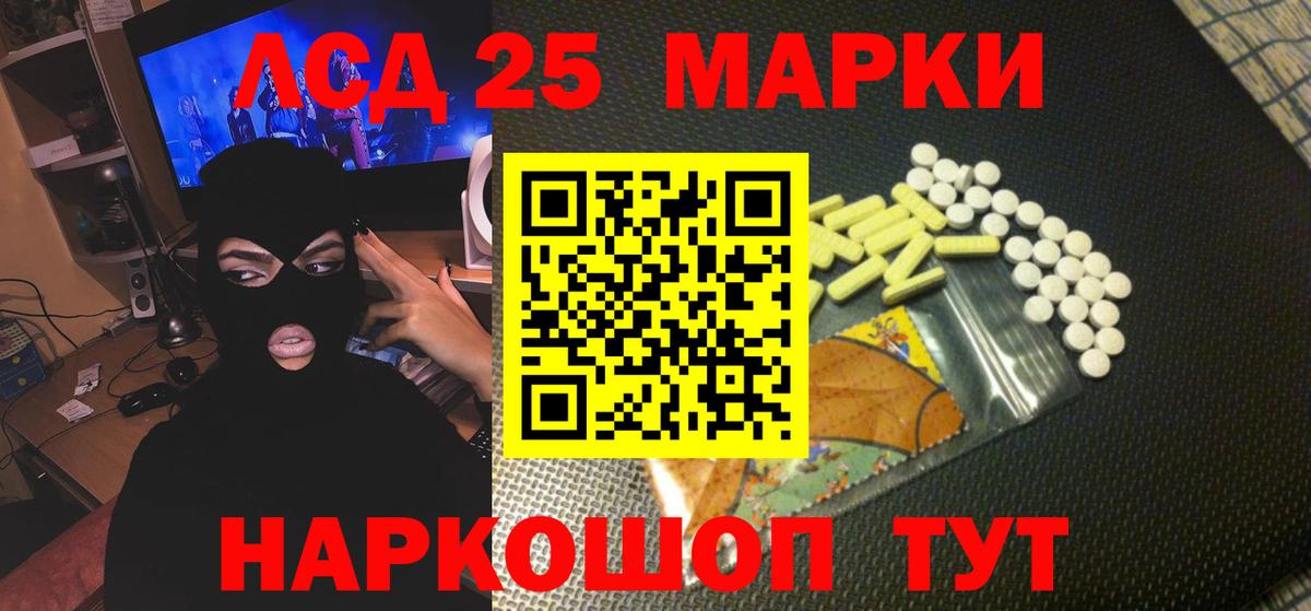 Назарово  Лсд 25 экстази кислота  ЛСД экстази кислота  ЛСД экстази  Вход с VPN 
