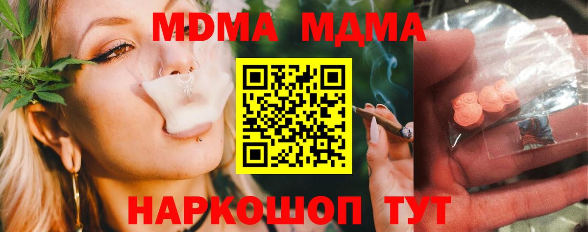 МДМА Molly Назарово