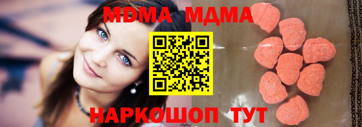 MDMA Molly  МДМА Molly  Вход с VPN  MDMA  Назарово 