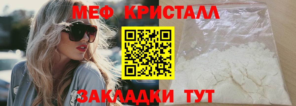 Мефедрон  Вход с VPN  МЕФ  Мефедрон кристаллы  МЕФ мяу мяу  Назарово 