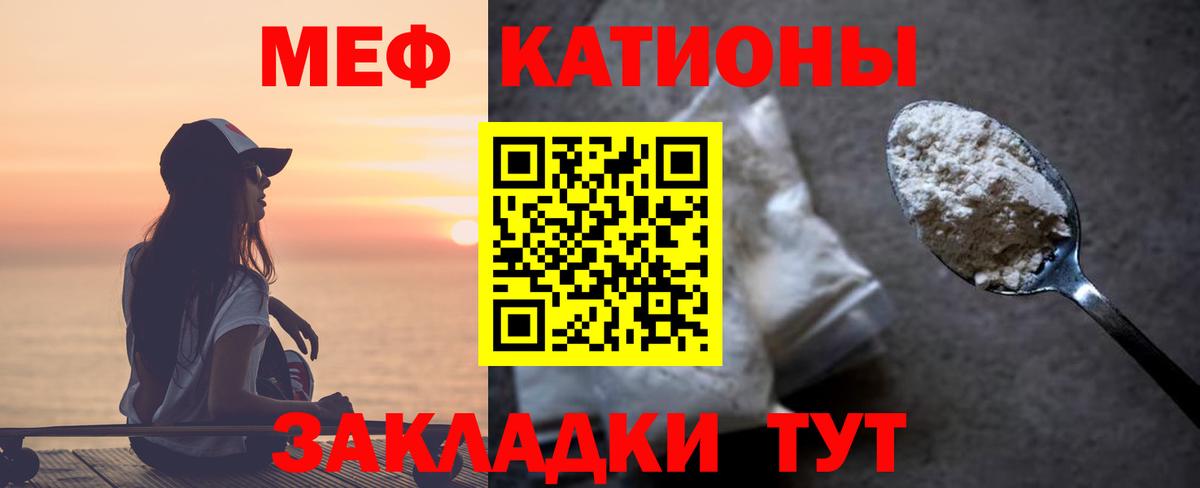 Мефедрон мука Назарово
