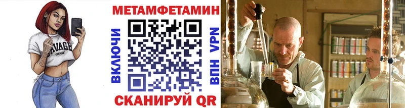 Первитин Methamphetamine  Назарово 