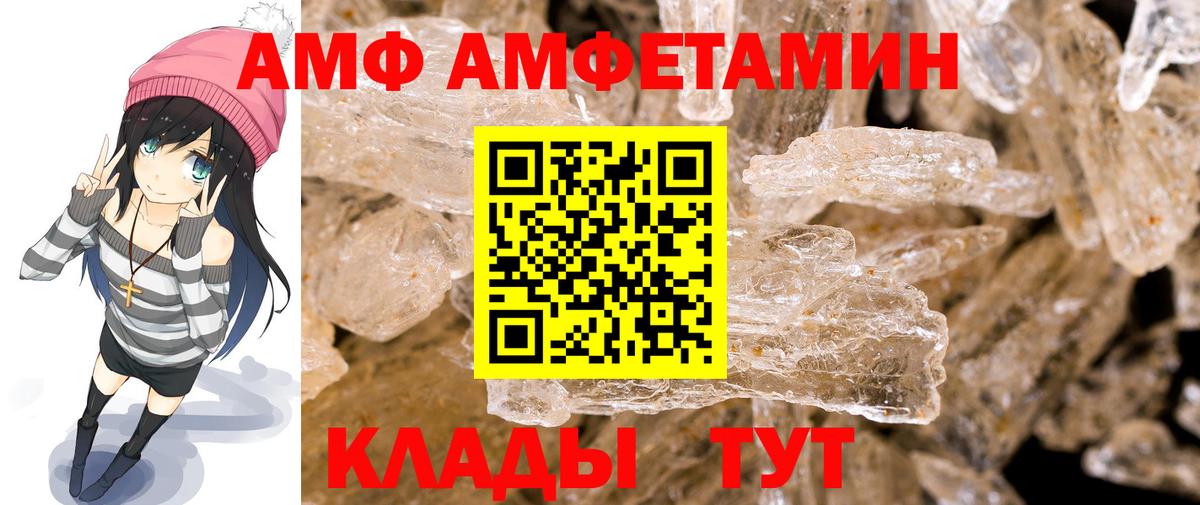 Метамфетамин кристалл Назарово
