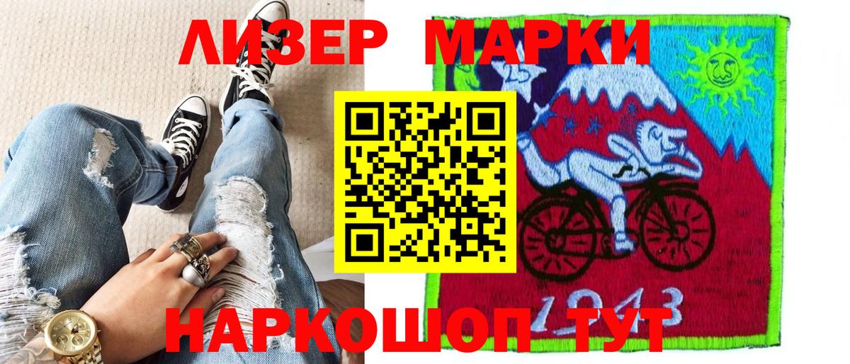 Марки N-bome 1,5мг Назарово