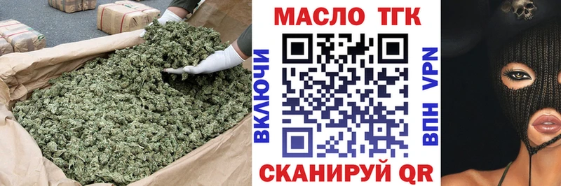 купить наркотик  Назарово  ТГК вейп 