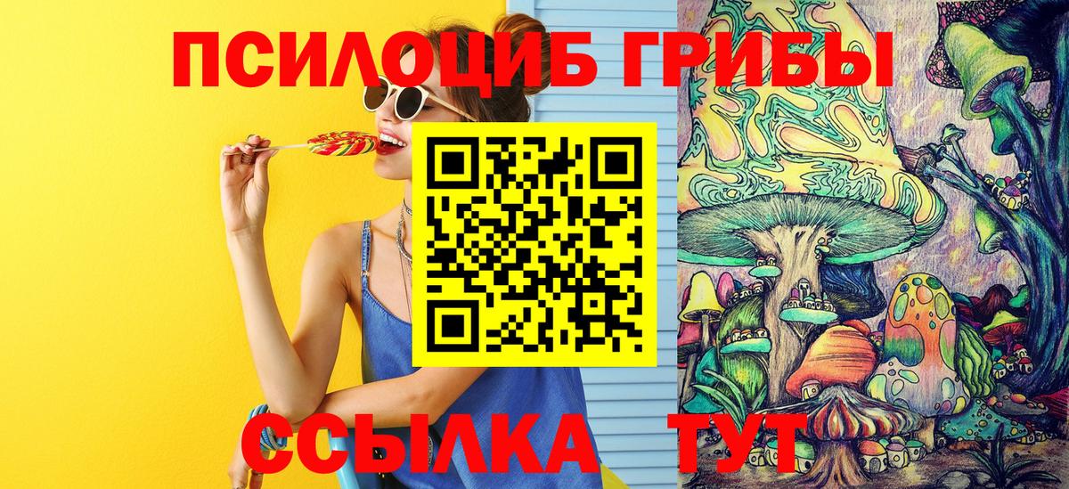Галлюциногенные грибы мухоморы  Вход с VPN  Назарово 