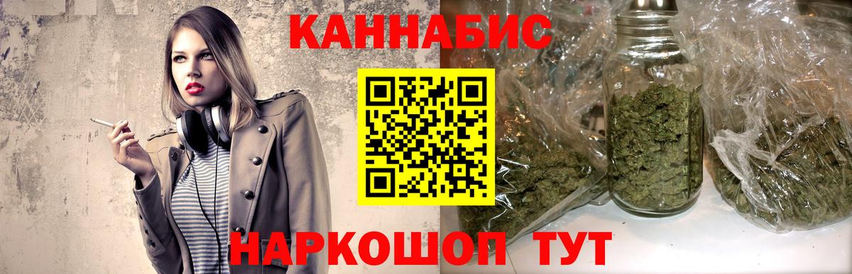 Конопля Ganja  Каннабис тримм  МАРИХУАНА VHQ  Вход с VPN  Назарово  Каннабис White Widow 